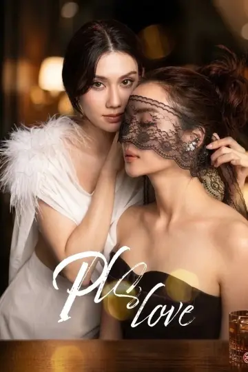 Постер до серіалу "Pls Love รักได้ไหม" #1782245