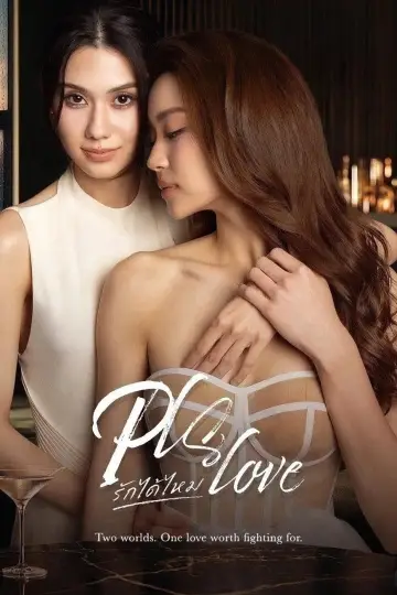 Постер до серіалу "Pls Love รักได้ไหม" #1782246