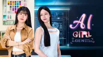 Задник до серіалу "จะ Gen จนกว่าจะเจอ" #1420507