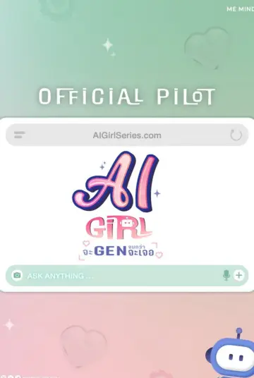 Постер до серіалу "จะ Gen จนกว่าจะเจอ" #1420625