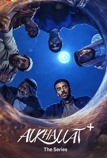 Крутії: Серіал (2026)