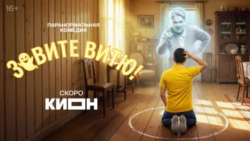 Задник до серіалу "Зателефонуйте Віті!" #1489000