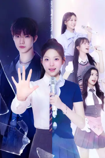 최애 데뷔 постер