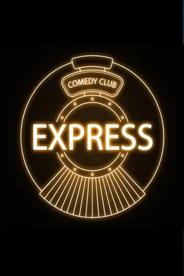 Comedy Club Express постер