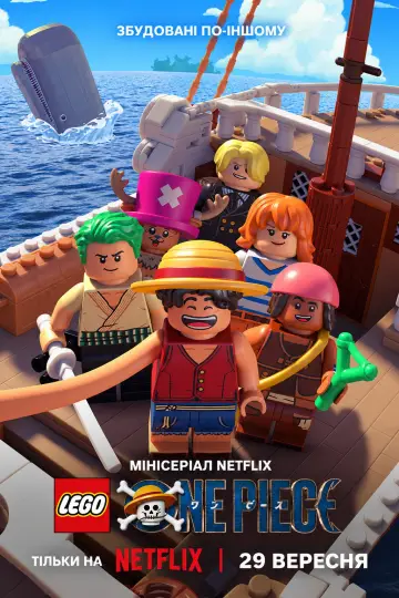 LEGO ONE PIECE постер