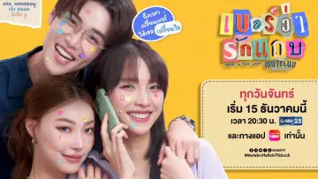 Задник к сериалу "MuTeLuv: Hello, Is This Luck?" #1493286