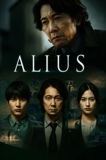 ALIUS -特定事象捜査ファイル- постер