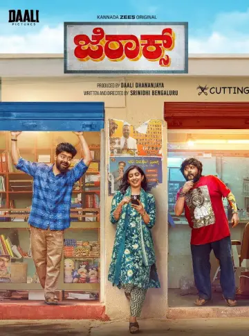 ಜೆರಾಕ್ಸ್ постер