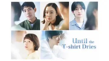 Задник до серіалу "Tシャツが乾くまで" #1228158