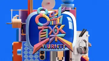 Задник до серіалу "8 點直樂 VIURIETY" #1607235