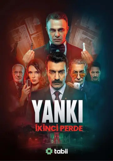 Ехо: Другий акт постер