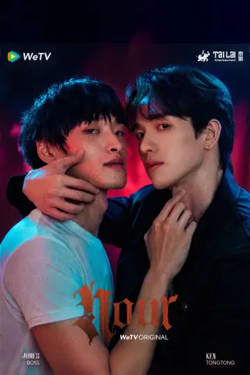 Постер до серіалу "นูร์" #1815627