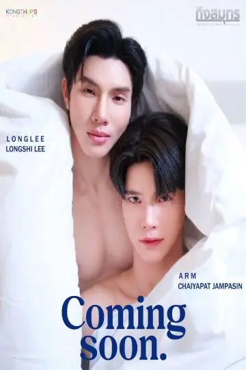 ถึงสมุทร постер