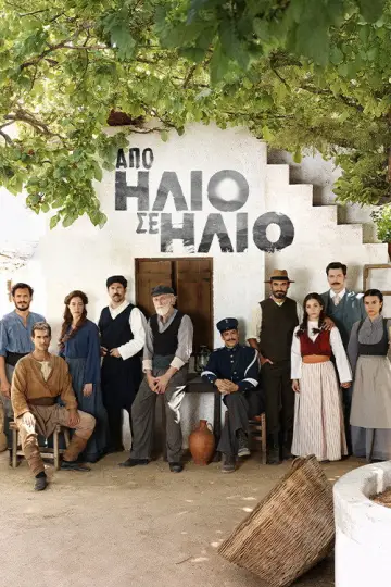 Από Ήλιο σε Ήλιο постер