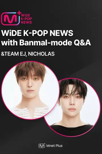 Постер до серіалу "WiDE K-POP NEWS" #1787804