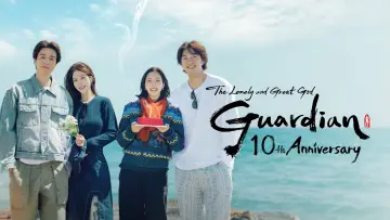 Задник до серіалу "도깨비 10주년 여행" #1475849