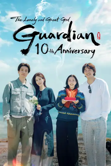 도깨비 10주년 여행 постер