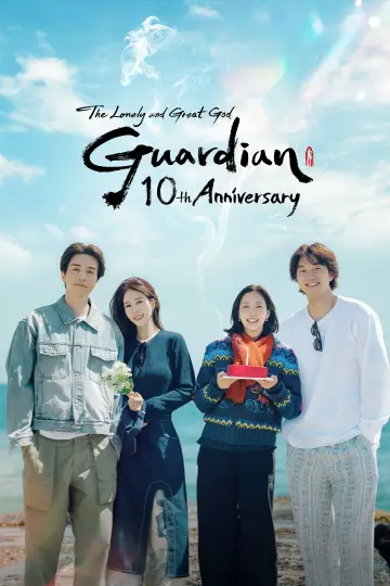 Постер до серіалу "도깨비 10주년 여행" #1475859