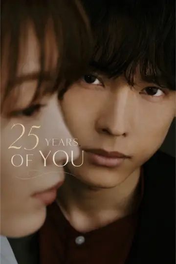 Постер до серіалу "告白ー25年目の秘密ー" #1228103