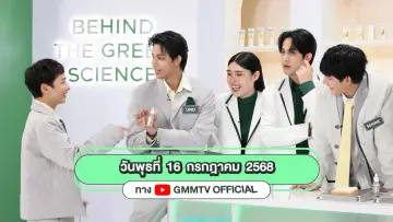 Задник до серіалу "GARNIER วิทย์ตี้ Academy" #1668335