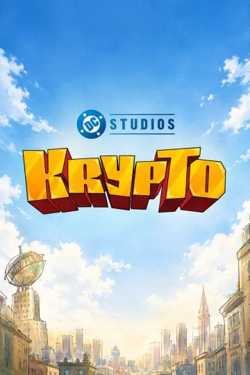 Krypto постер
