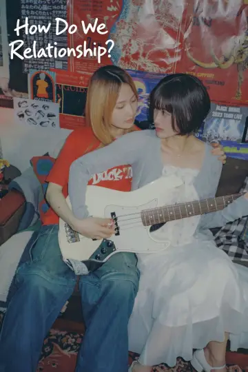 付き合ってあげてもいいかな постер