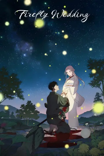 Постер до серіалу "ホタルの嫁入り" #1786650