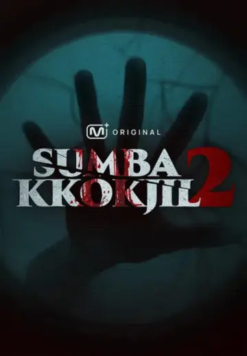 СУМБАККОКДЖІЛ 2 постер
