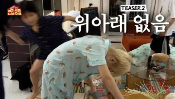 Задник до серіалу "위아래 없는 한집 생활" #1553532
