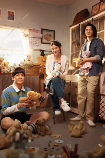 ร้านซ่อมความทรงจำ постер