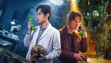 法医秦明之蚀骨时差 постер