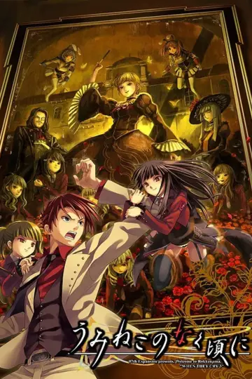 Umineko: When They Cry постер