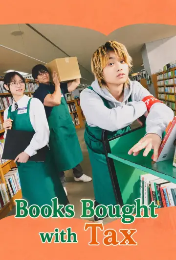 税金で買った本 постер