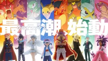 Задник до серіалу "ポケットモンスター めざせポケモンマスター" #1828961