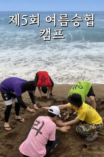 Seunghyub's 5th Summer Camp (2022)