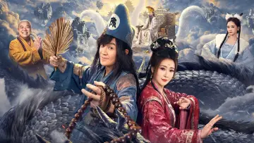 Задник до серіалу "济公之降龙除妖" #1655133