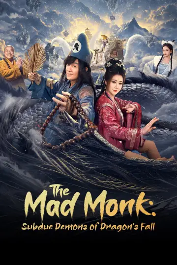济公之降龙除妖 постер