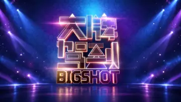 Задник до серіалу "Big Shot" #1778479