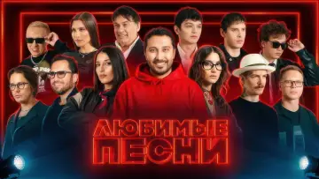 Задник до серіалу "Любимые песни" #1659790