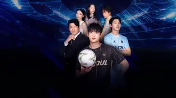 뒤바뀐 아들, 스트라이커의 귀환 постер