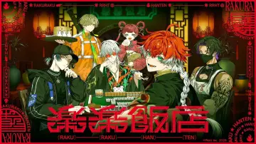 Задник до серіалу "RAKURAKU HANTEN" #1794478