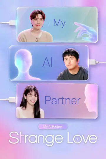 나의 AI 파트너-기이안 연애 постер