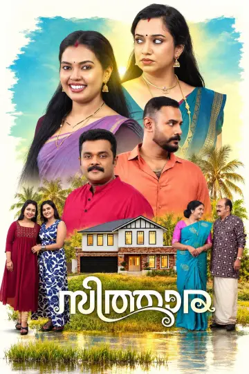സിത്താര постер