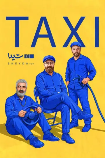 تاکسی постер