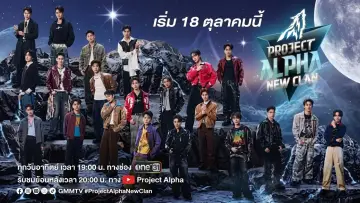 Задник до серіалу "Project Alpha New Clan" #1881782