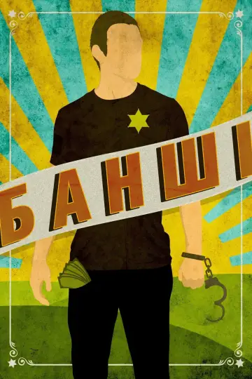 Постер до серіалу "Банші" #1283343