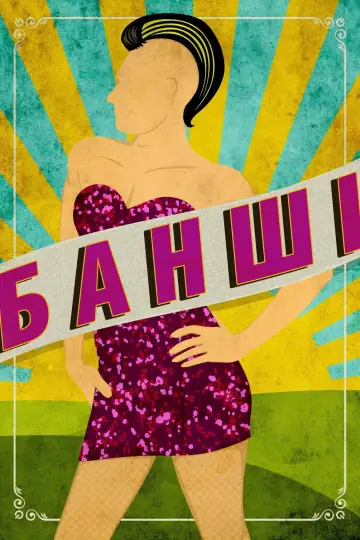 Постер до серіалу "Банші" #1283349