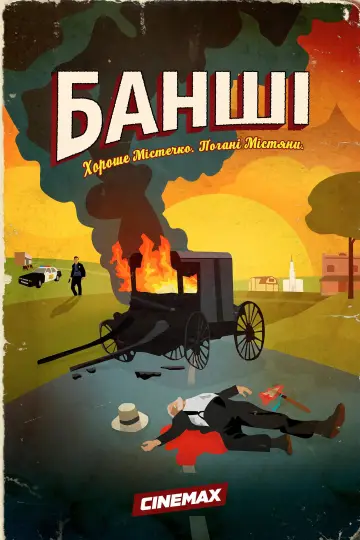 Постер до серіалу "Банші" #1283352