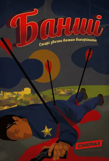 Сезон 3