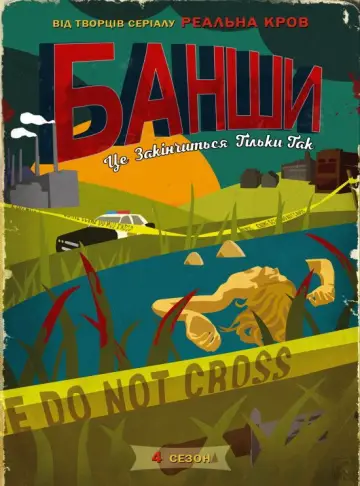 Постер до серіалу "Банші" #1612298